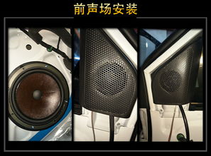 享受音樂時光 深圳威勝達(dá)雪佛蘭科沃茲汽車音響改裝升級雷貝琴